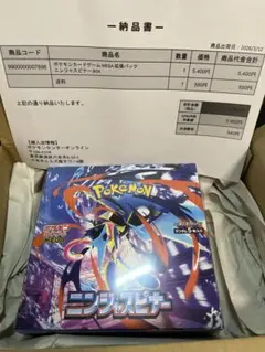 【シュリンク付き】ニンジャスピナー　1BOX