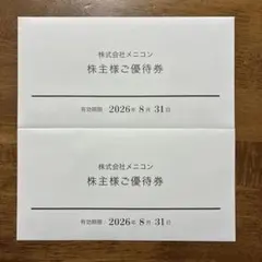 メニコン 株主優待◎20000円分 - メルカリ