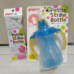 【新品未開封】ピジョン ぷちストローボトル 150ml 替えストロー付のサムネイル