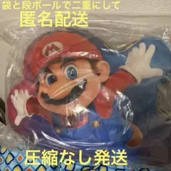 【匿名配送・最終値下げ中‼️】　一番くじA賞　マリオピッグサイズクッション