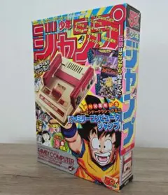 【未使用】ニンテンドークラシックミニ　週刊少年ジャンプ創刊50周年記念バージョン