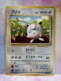 旧裏 プリン プロモ 光沢あり なし 2枚 月刊コロコロコミック等　ポケカ ポケモンカード 旧裏 プリン コロコロコミック プロモ 【公式通販】