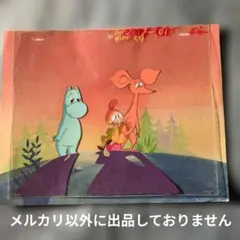 2026年最新】ムーミン セル画の人気アイテム - メルカリ