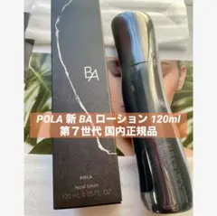 POLA B.A ローション 7 120ml 保湿化粧水のサムネイル