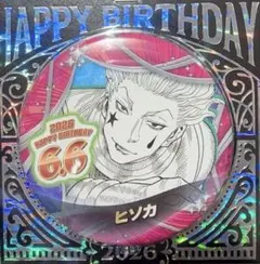 HUNTER×HUNTER ハンターハンター ヒソカ バースデイ 缶バッジ - メルカリ