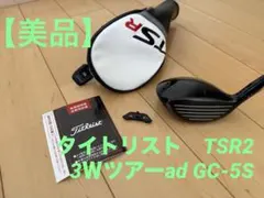 2026年最新】tsr2 ヘッドの人気アイテム - メルカリ