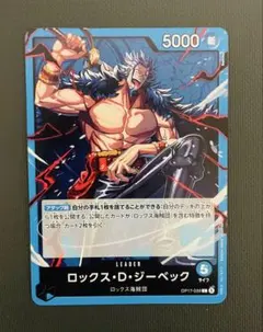 新品未使用 ロックス・D・ジーベック OP17-039 L