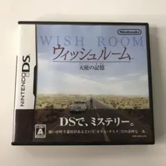 ウィッシュルーム Nintendo DS ゲームソフト