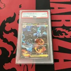 ポケモンカード メガリザードンXex SAR PSA10 インフェルノX