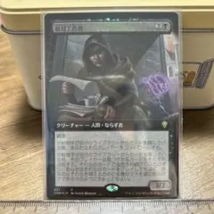 MTG 仕組まれた疫病 Engineered Plague 英語 foil - メルカリ
