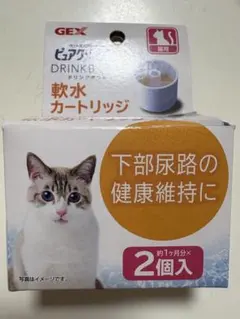 GEX ピュアクリスタル 猫用 軟水カートリッジ 2個入のサムネイル