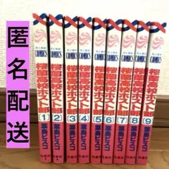 桜蘭高校ホスト部 全巻セット - メルカリ