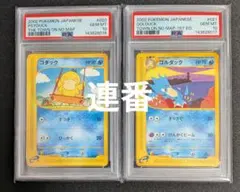 コダック PSA10 eカード 020 1st Edition ポケカ e - メルカリ