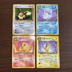 【旧裏　ブイズ】ロケット団　４枚セット　まとめ売り