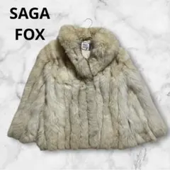 高級⭐️サガフォックス　銀タグ　ファーコート　リアルファー　女優襟　肉厚