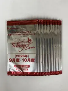 ヴァイスシュヴァルツロゼ 2026年9月•10月度 PRカードパック 10パック