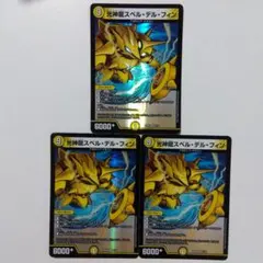 光神龍スペルデルフィン 韓国語 デュエルレジェンド 1枚 - メルカリ