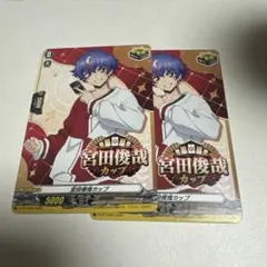 カードファイト ヴァンガード 宮田俊哉カップ PR クリティカルトリガー