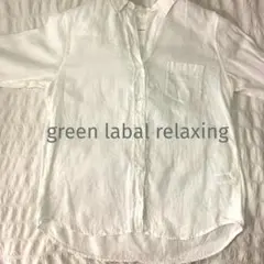 極美品✨グリーンレーベル リラクシングシャツ 麻100% リネン　ホワイトのサムネイル