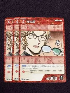 コナンカード 沖矢昴　プロモ　3枚　セット　PR