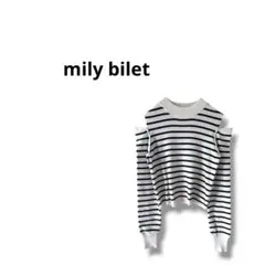 【mily bilet】長袖　リブ　セーター　ボーダー　オフショル　白　M