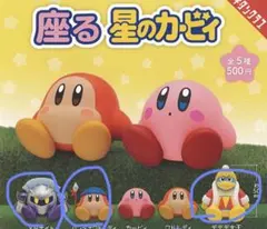 座る星のカービィー　ガチャガチャ　3体