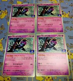 ☆ジムバトル　プロモパック121枚☆ ☆ジムバトル プロモパック121枚☆ プロモカードパック第7弾