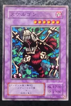 遊戯王　スケルゴン　2期ノーマル　06