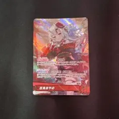 ホロカ　ホロライブカードゲーム　百鬼あやめ　OSR