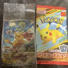 ポケモンカード プロモ