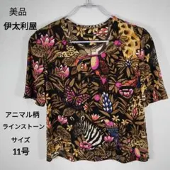 ​美品伊太利屋アニマル柄半袖カットソー11号Lラインストーンレオパードシマウマのサムネイル