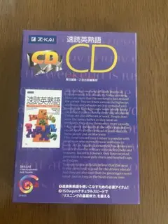 速読英熟語 CD 2枚組 2022.5.10のサムネイル