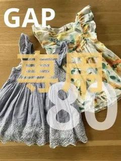 【babyGAP】トップス2種&パンツ【80サイズ】のサムネイル