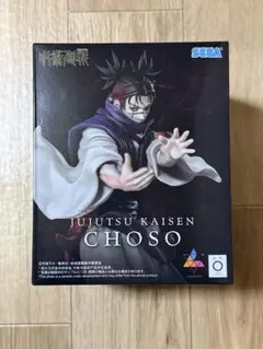 呪術廻戦 脹相 フィギュア