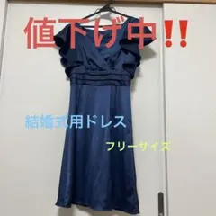 シンプル！結婚式用ドレス