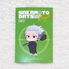 SAKAMOTO DAYS サカモトデイズ タワレコカフェ ポストカード 楽