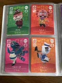 あつ森　amiiboカード