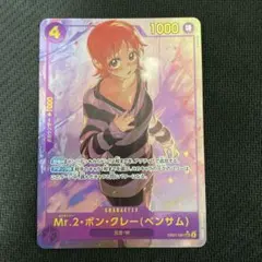 2026年最新】Mr_2・ボン・クレー_ベンサム_パラレルEB01_061の人気