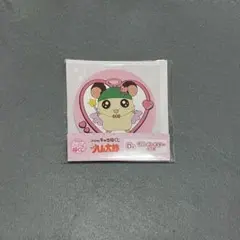 とっとこハム太郎 かぶるくん フクヤ キャラ福くじ D賞 ラバーコースター