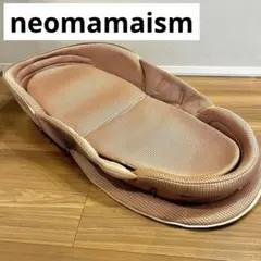 良好　ネオママイズム neomamaism ベッドインベッド　ピンク　収納袋