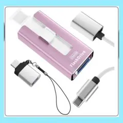 256GB USBメモリ ピンク