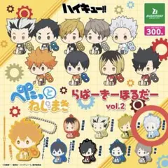 ハイキュー!! ねじまきラバーキーホルダー 星海光来