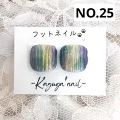 現品）フットネイルチップ　カラフル　バカラ親指２本 No.25