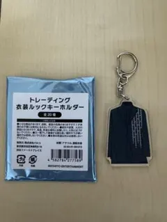Kis-My-Ft2 衣装展 トレーディング衣装ルックキーホルダー　　二階堂高嗣