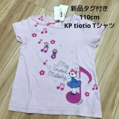 KP 抗菌TioTio mimiちゃんTシャツ 110cm 新品タグ付き ラメのサムネイル