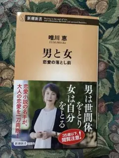 男と女 恋愛の落とし前