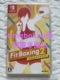 Fit Boxing 2 (Nintendo Switch)