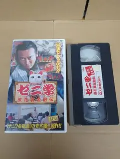 志村けんのバカ殿様 Vol.1 VHS ○未DVD化○廃盤VHS○希少レア - メルカリ