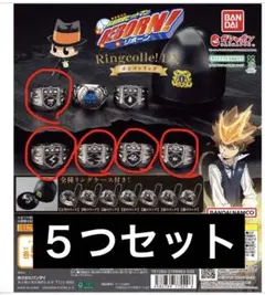 リングコレクション DX バンダイ　ボンゴレリング　5個