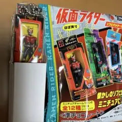 仮面ライダー　ソフビパッケージチャーム＆チョコスナック　クウガ　フィギュア